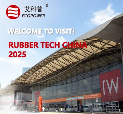 Ecopower Cordially Invites You to Attend: The 23rd Shanghai New International Expo Center International Expo (SNIEC)